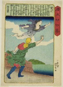 Dong Yong (To Ei), de la série "Vingt-quatre exemples de piété filiale en Chine (Morokoshi nijushiko)"