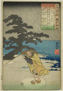 Fujiwara no Okikaze, de la série "Cent poèmes par cent poètes (Hyakunin isshu no uchi)"
