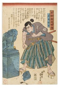 Fuwa Bansaku - Utagawa Kuniyoshi