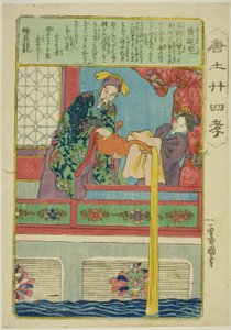 Huang Tingjian, de la série "Vingt-quatre exemples de piété filiale en Chine"