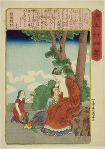 Madame Tang, de la série "Vingt-quatre exemples de piété filiale en Chine" - Utagawa Kuniyoshi