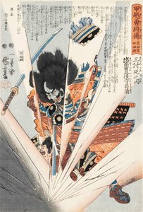 Morozumi Bungo no kami Masakiyo, vers 1849