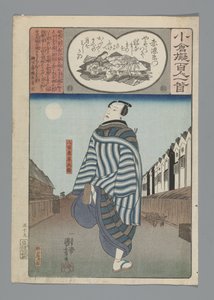 Imitation Ogura des Cent Poèmes (titre de la série)