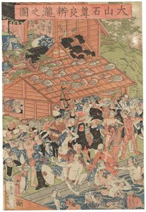 Pèlerins à la cascade de Roben à Oyama, signé Ichiyusai Kuniyoshi, publié par Azumaya Daisuke, sceau kiwame, triptyque Oban tate-e - Utagawa Kuniyoshi