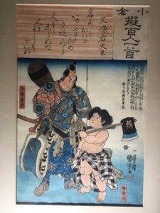  - Utagawa Kuniyoshi