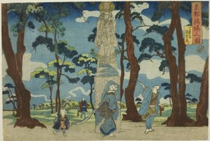 Vue de Hashiba dans la capitale orientale (Toto Hashiba no zu), de la série "Vues de la capitale orientale (Toto no zu)" - Utagawa Kuniyoshi