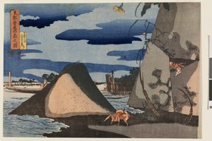 Vue de Shubi no Matsu dans la capitale orientale, d