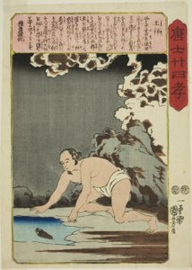 Wang Xiang (O Sho), de la série "Vingt-quatre exemples de piété filiale en Chine (Morokoshi nijushiko)"