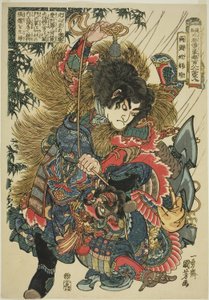 Xie Zhen (Ryotoda Kaichin), de la série "Cent huit héros du Suikoden populaire (Tsuzoku Suikoden goketsu hyakuhachinin no hitori)"