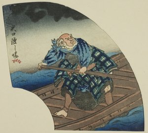 Traversée du ferry de Yaguchi (Yaguchi no watashiba), section d