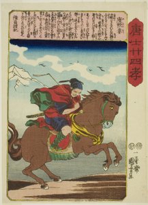 Yu Qianlou (Yu Kinro), de la série "Vingt-quatre Paragons de Piété Filiale en Chine (Morokoshi nijushiko)"