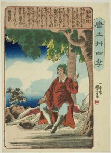 Zhu Shouchang (Shu Jusho), de la série "Vingt-quatre exemples de piété filiale en Chine (Morokoshi nijushiko)"