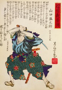 Acteur de scène en costume de guerrier - Utagawa Toyokuni