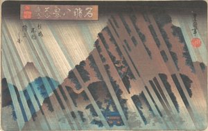 Pluie nocturne à Oyama, de la série Huit vues célèbres de Kanagawa