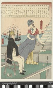 Couple étranger dans le port