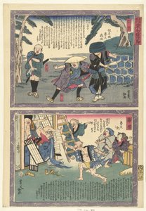 Yoshiwara et Kanbara - Utagawa Yoshiiku