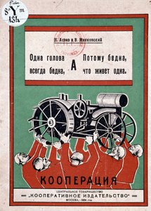 Affiche russe : hommes soulevant triomphalement un tracteur, Maiakovski