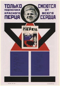 Seuls les abonnés de Krasny Perets Le Poivre Rouge rient de tout cœur, 1925 - Vladimir Mayakovsky