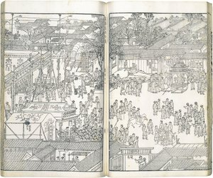 Chinois traditionnel : 《萬壽盛典初集 》 Premier recueil d