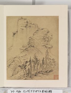 Album de peintures de paysages - Wencong Yang