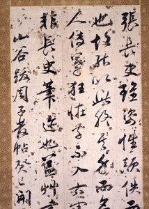 Critique calligraphique