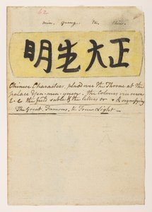 WD 959 section 2 f.062 - William Alexander