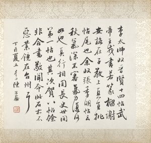 Calligraphie accompagnant la peinture de Xugu - Xugu