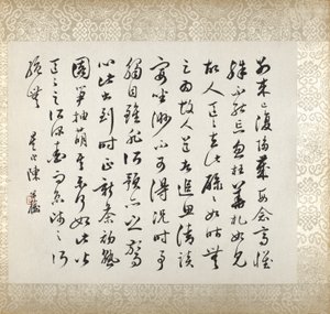 Calligraphie accompagnant la peinture de Xugu