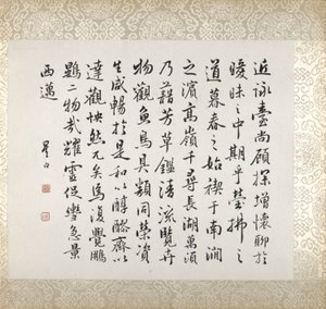 Calligraphie accompagnant la peinture de Xugu