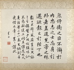 Calligraphie accompagnant la peinture de Xugu - Xugu