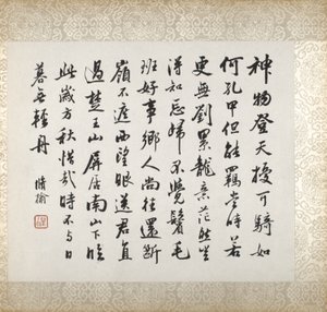 Calligraphie accompagnant la peinture de Xugu - Xugu