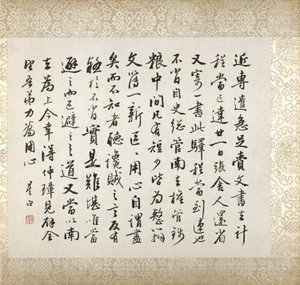 Calligraphie accompagnant la peinture de Xugu - Xugu