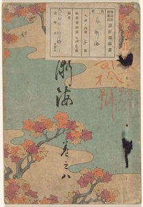 Mer des arts - numéro huit - Yamada Naosaburo