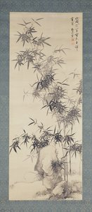 Bambou et rochers - Yamamoto Baiitsu