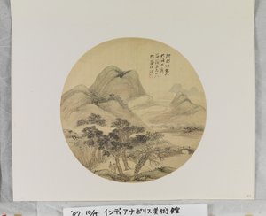 Paysage avec figures d