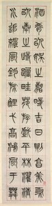 Sur le bonheur, calligraphie en style de script de sceau (zhuanshu) - Yang Yisun