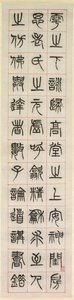 Sur le bonheur, calligraphie en style de script de sceau zhuanshu, 1871