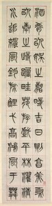 Sur le bonheur, calligraphie en style de script de sceau zhuanshu, 1871 - Yang Yisun