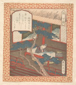 - Yashima Gakutei