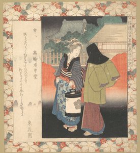  - Yashima Gakutei
