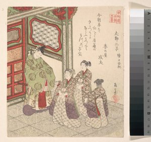  - Yashima Gakutei