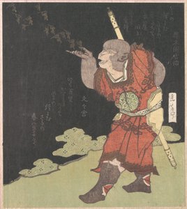  - Yashima Gakutei
