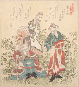  - Yashima Gakutei