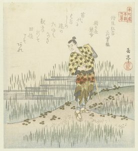 Vingt-quatre exemples japonais de piété filiale pour le Honchôren - Yashima Gakutei