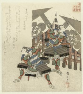 Vingt-quatre exemples japonais de piété filiale pour le Honchôren - Yashima Gakutei