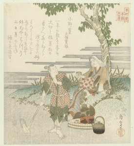 Vingt-quatre exemples japonais de piété filiale pour le Honchôren