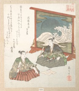  - Yashima Gakutei
