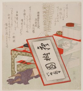  - Yashima Gakutei
