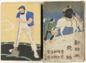 Sites touristiques dans le nouveau Japon