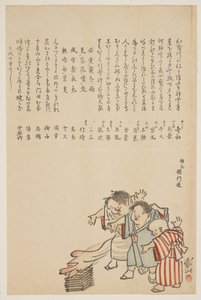 Enfants au festival Ohitaki, 1823 - Yokoyama Kazan